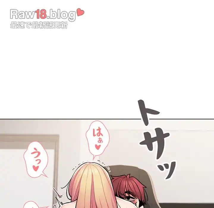 大学生活はサークルから 第71話 - 7