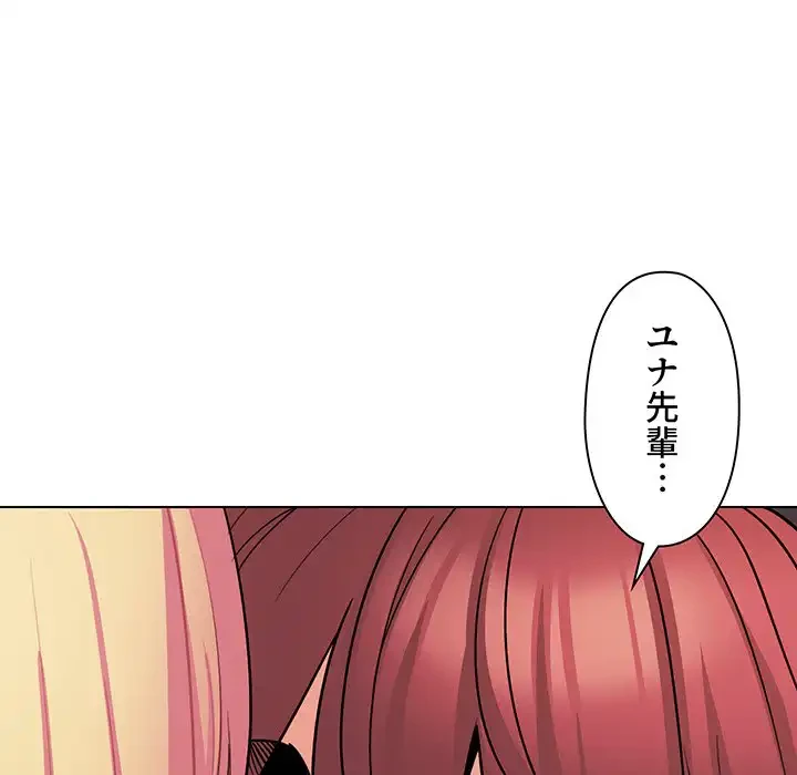 大学生活はサークルから 第71話 - 9