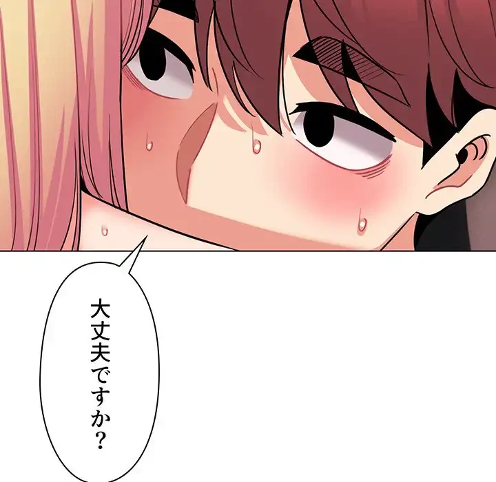 大学生活はサークルから 第71話 - 10