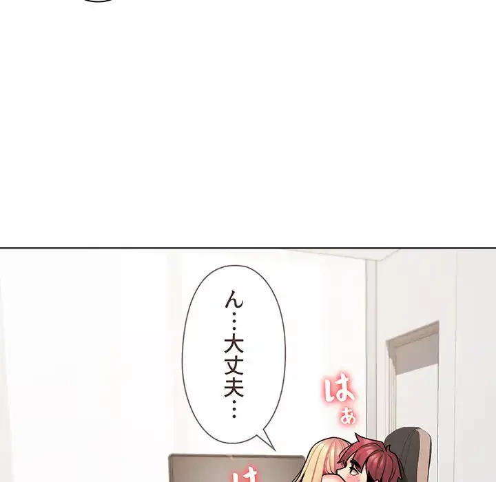 大学生活はサークルから 第71話 - 11