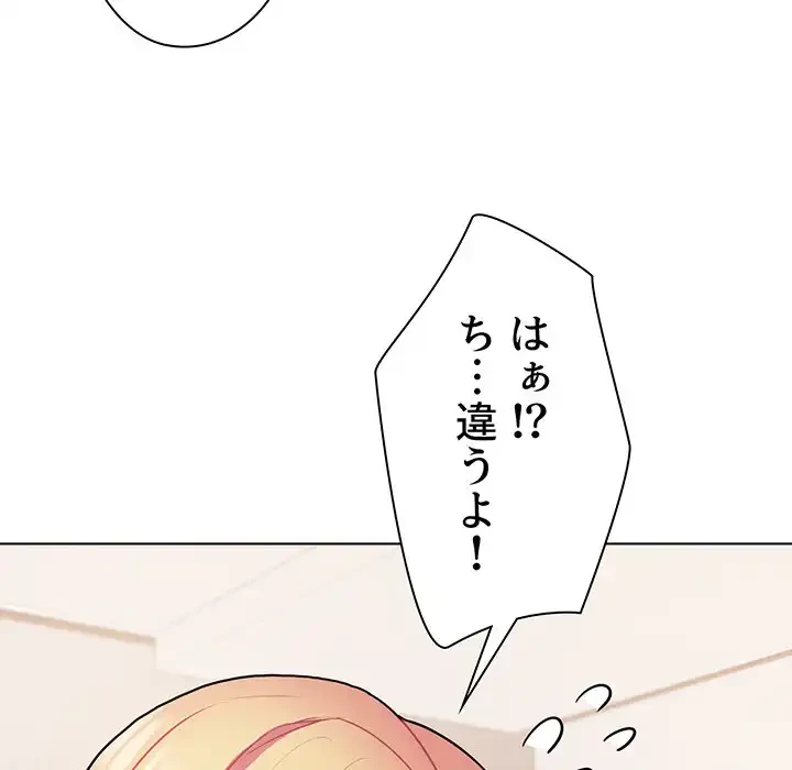 大学生活はサークルから 第71話 - 17