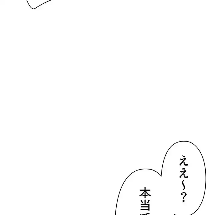大学生活はサークルから 第71話 - 20