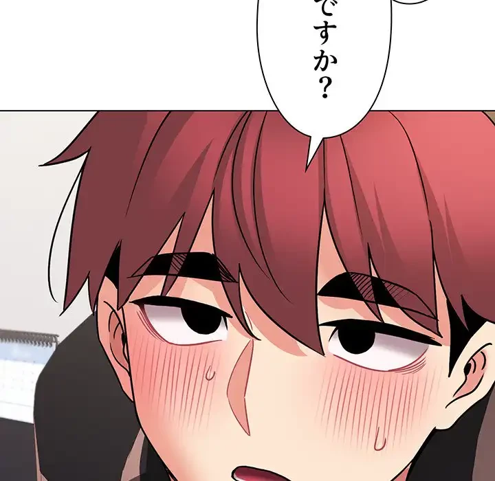 大学生活はサークルから 第71話 - 21