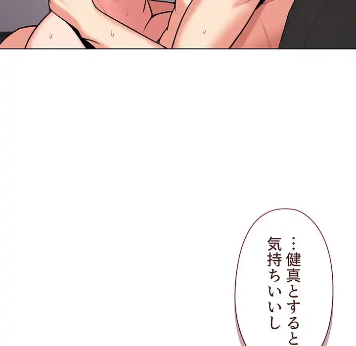 大学生活はサークルから 第71話 - 24