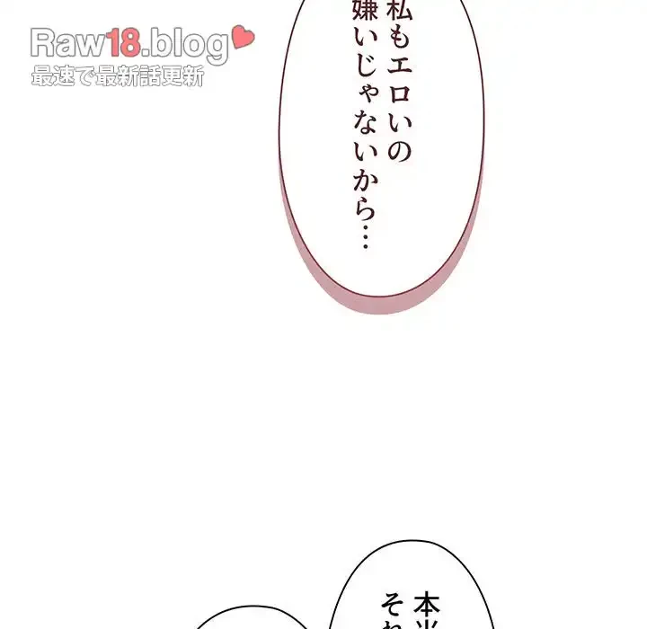 大学生活はサークルから 第71話 - 26