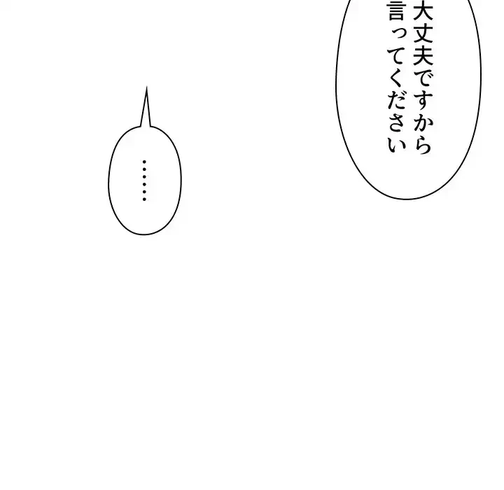 大学生活はサークルから 第71話 - 31