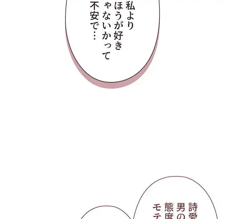 大学生活はサークルから 第71話 - 35