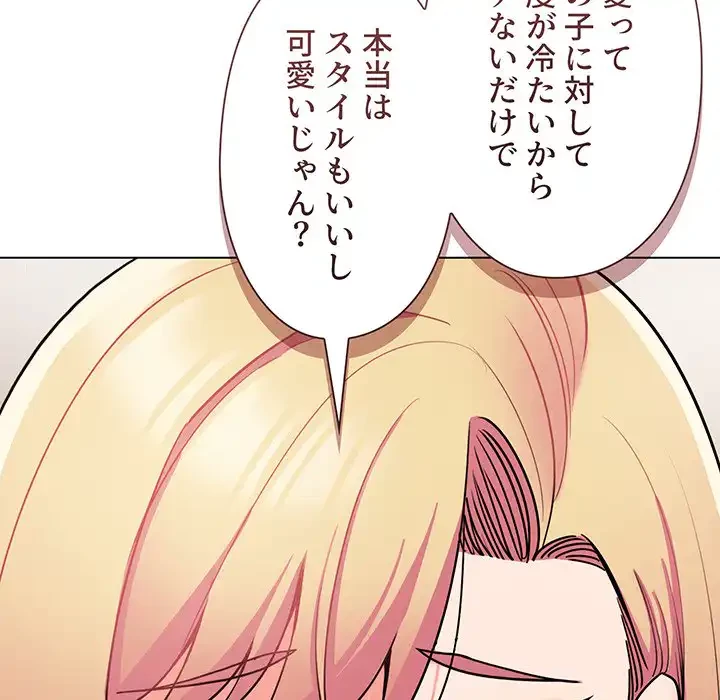 大学生活はサークルから 第71話 - 36