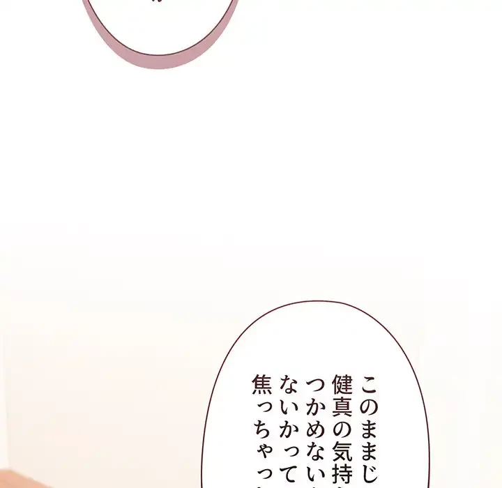 大学生活はサークルから 第71話 - 41