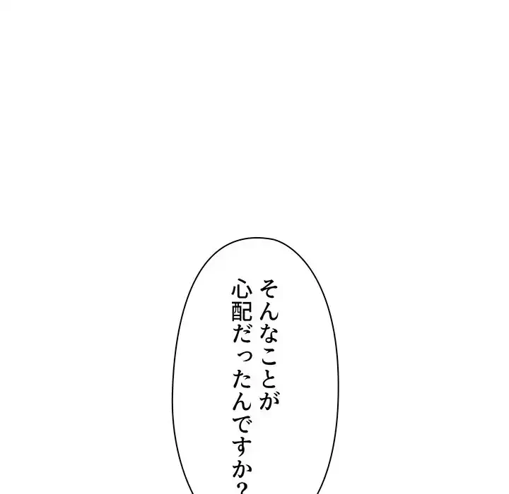 大学生活はサークルから 第71話 - 45