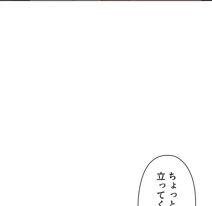大学生活はサークルから 第71話 - 47