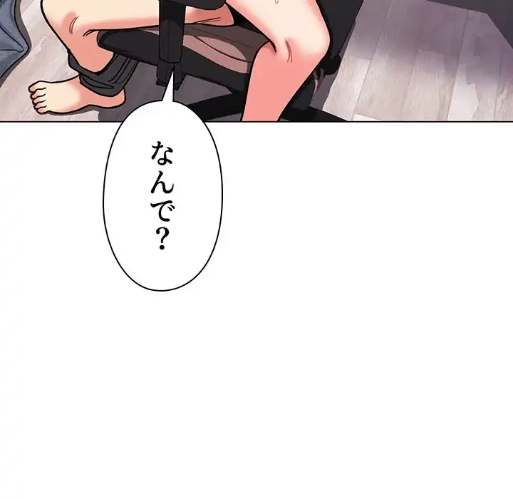 大学生活はサークルから 第71話 - 49