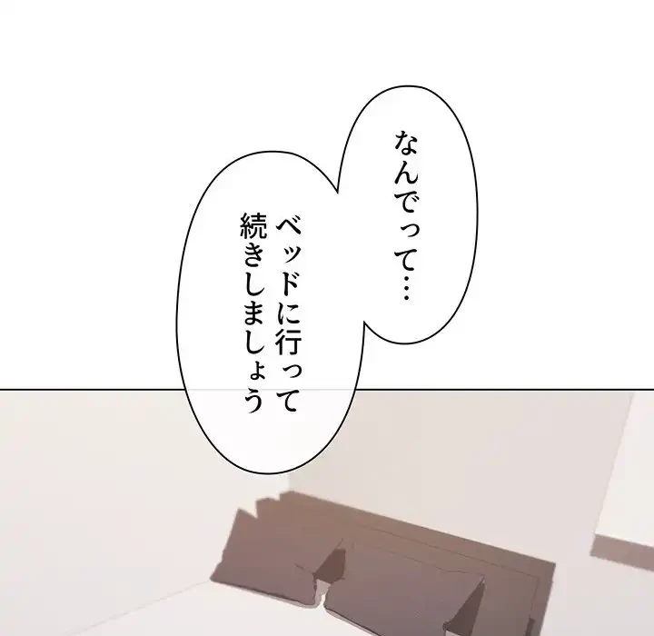 大学生活はサークルから 第71話 - 50