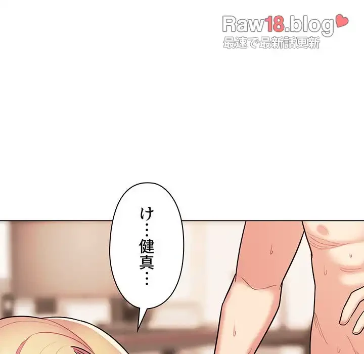 大学生活はサークルから 第71話 - 59