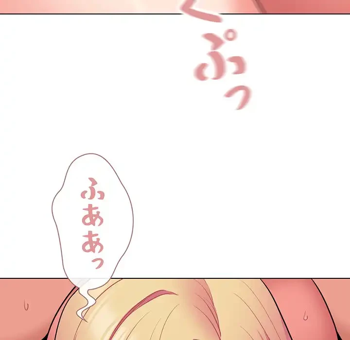 大学生活はサークルから 第71話 - 65