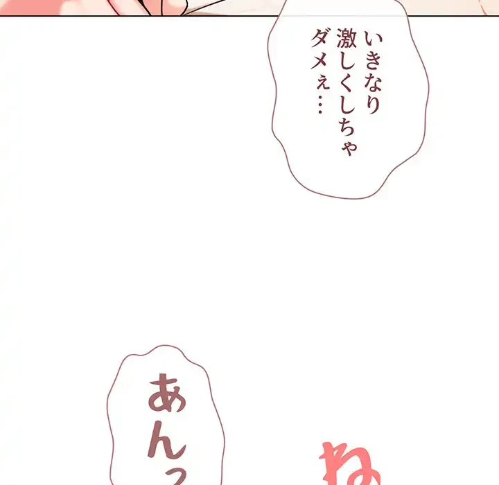 大学生活はサークルから 第71話 - 67