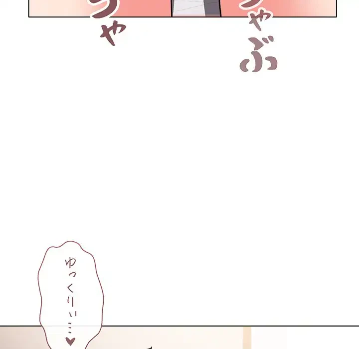 大学生活はサークルから 第71話 - 74