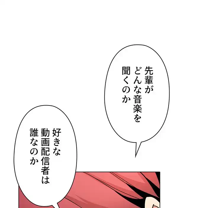 大学生活はサークルから 第71話 - 76