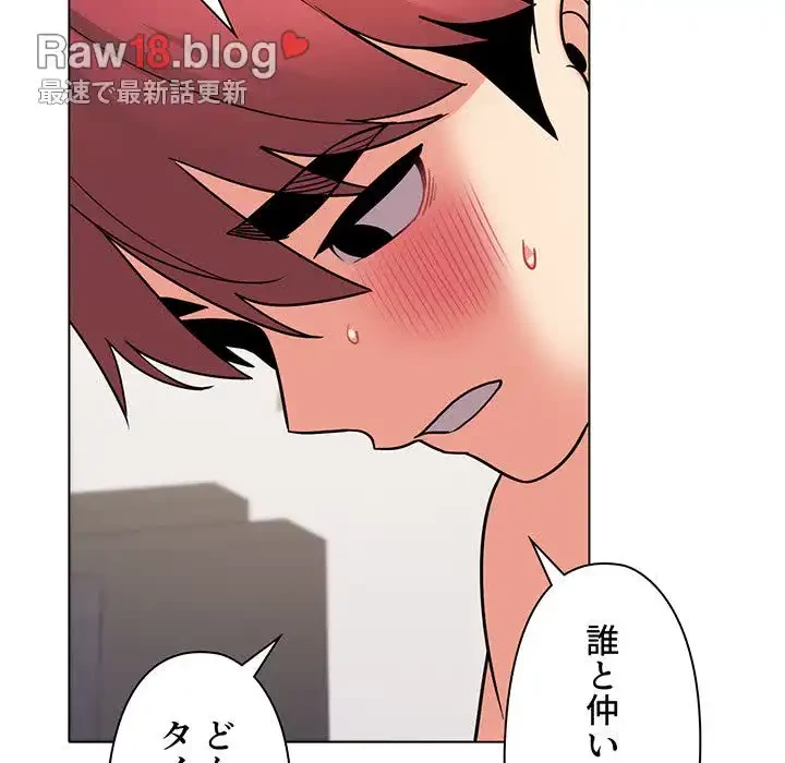 大学生活はサークルから 第71話 - 77