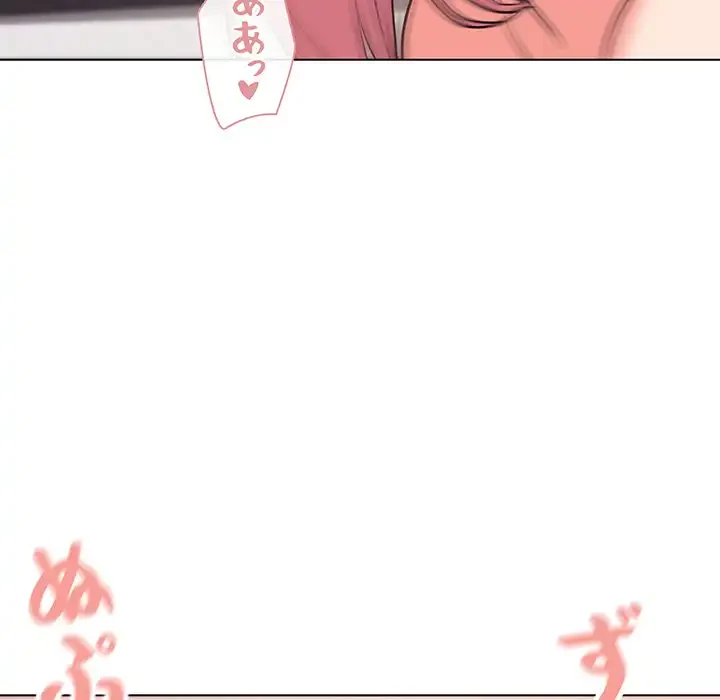 大学生活はサークルから 第71話 - 87