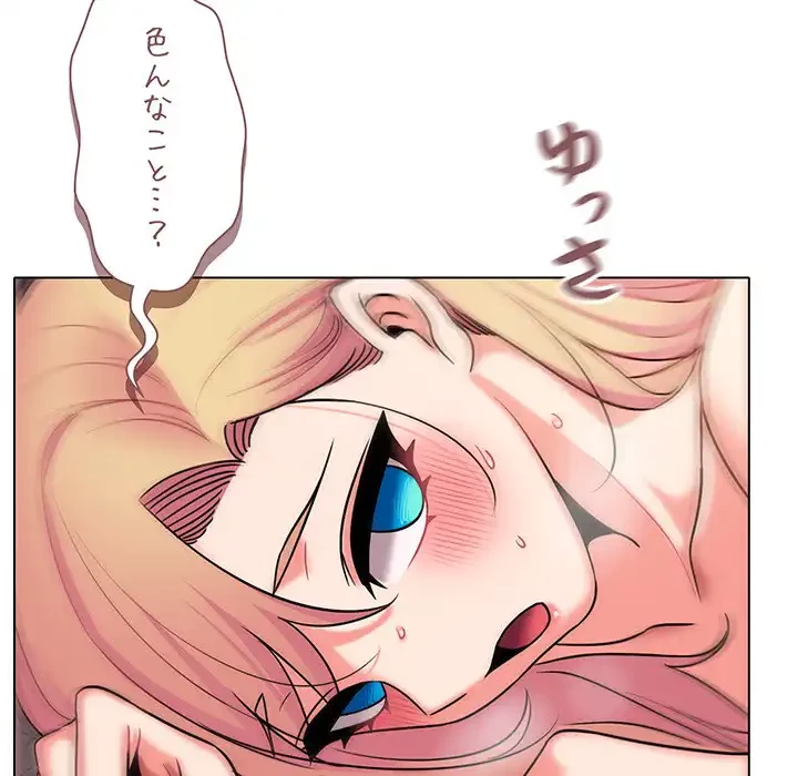 大学生活はサークルから 第71話 - 92