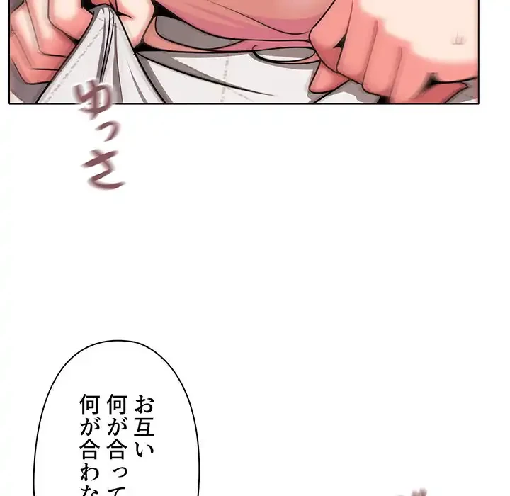 大学生活はサークルから 第71話 - 93