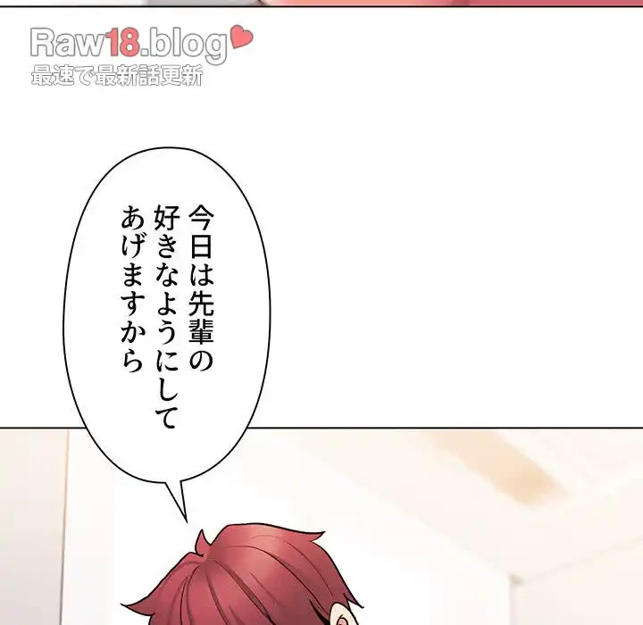 大学生活はサークルから 第71話 - 100