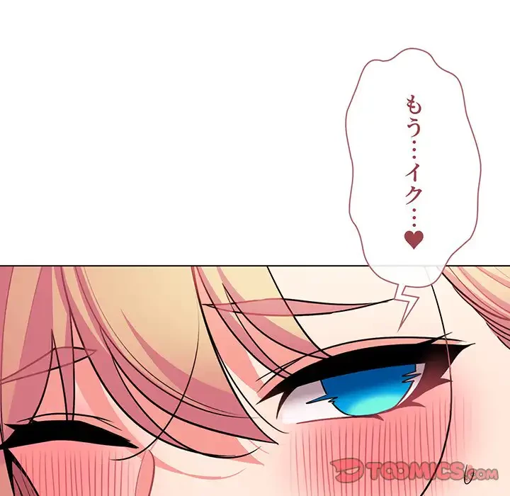 大学生活はサークルから 第71話 - 105