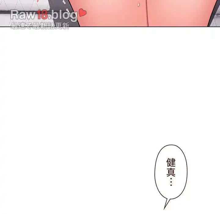 大学生活はサークルから 第71話 - 115
