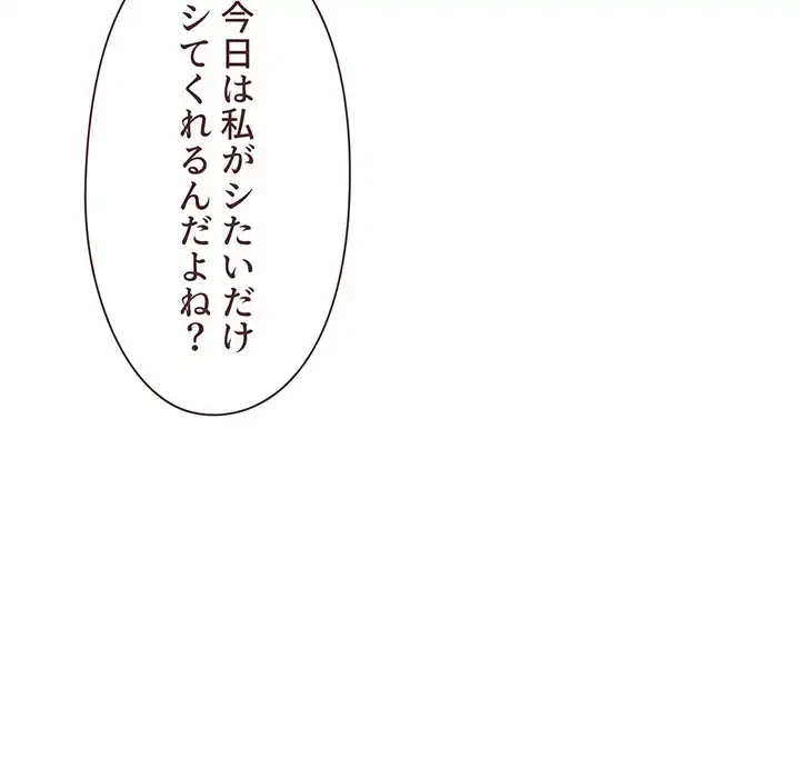 大学生活はサークルから 第71話 - 117