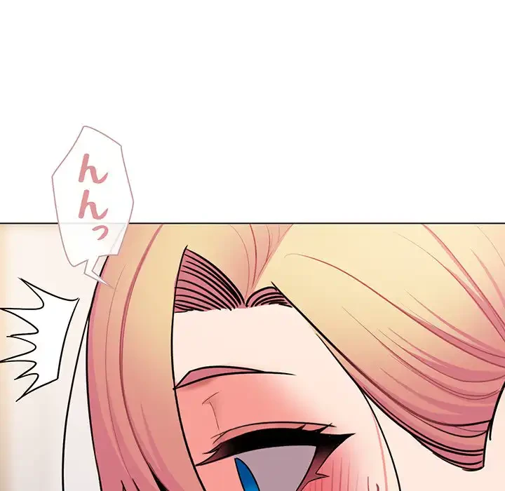 大学生活はサークルから 第71話 - 129
