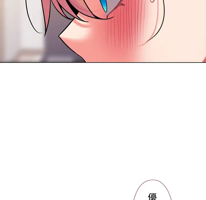 大学生活はサークルから 第71話 - 130