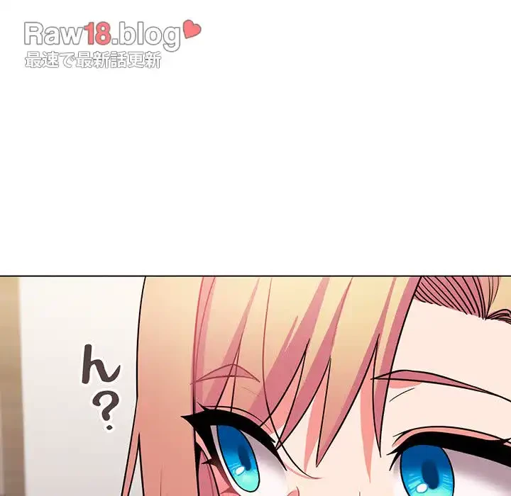 大学生活はサークルから 第71話 - 137