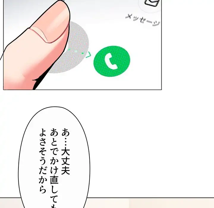 大学生活はサークルから 第71話 - 145