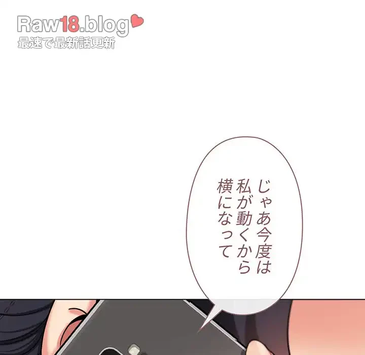 大学生活はサークルから 第71話 - 151