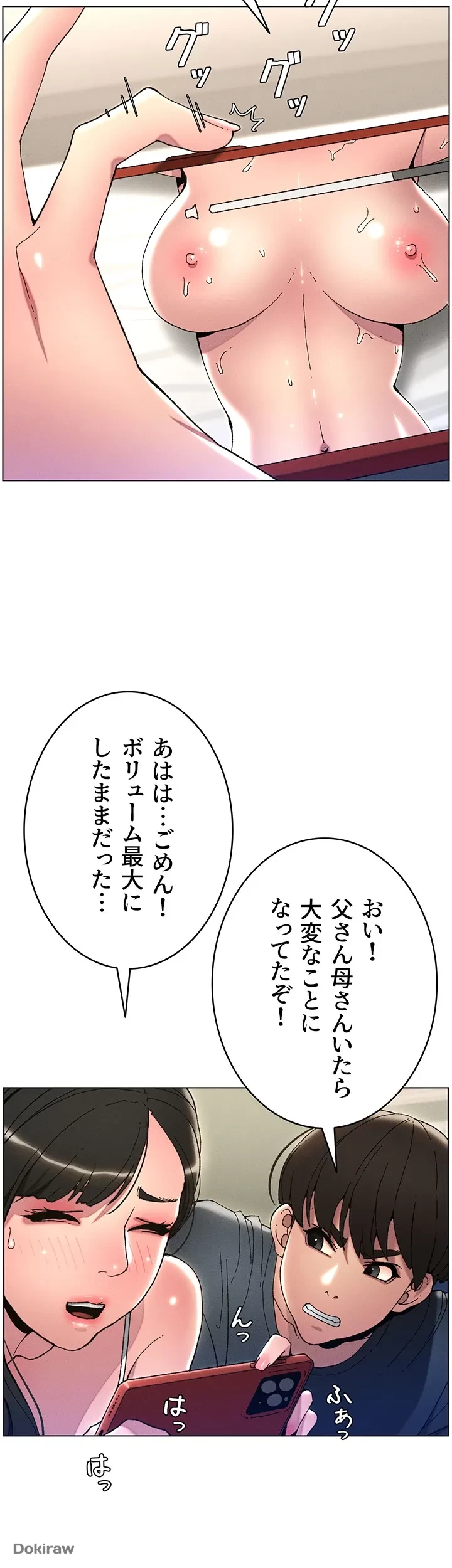 妹とする ラブレクチャー 第3話 - 11