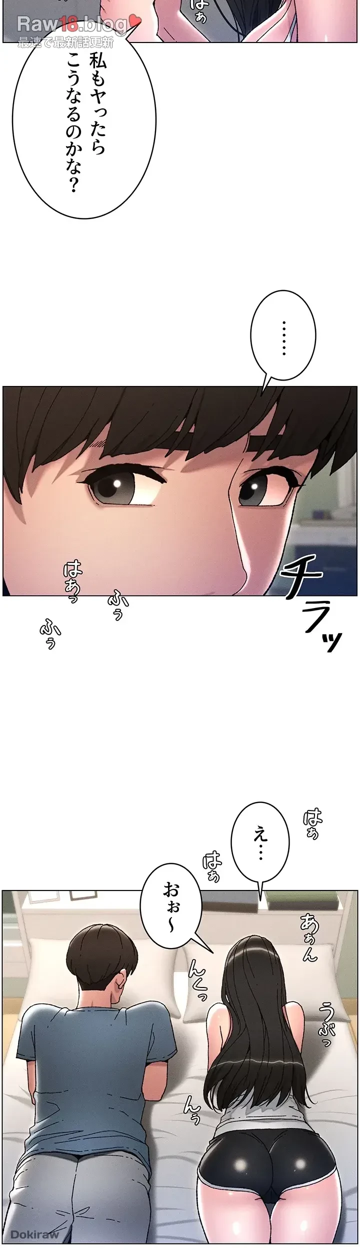 妹とする ラブレクチャー 第3話 - 15