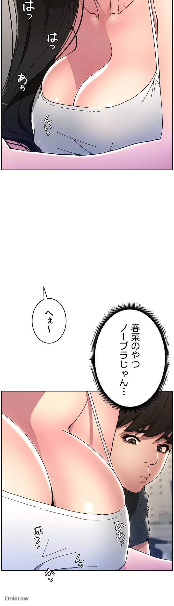 妹とする ラブレクチャー 第3話 - 17