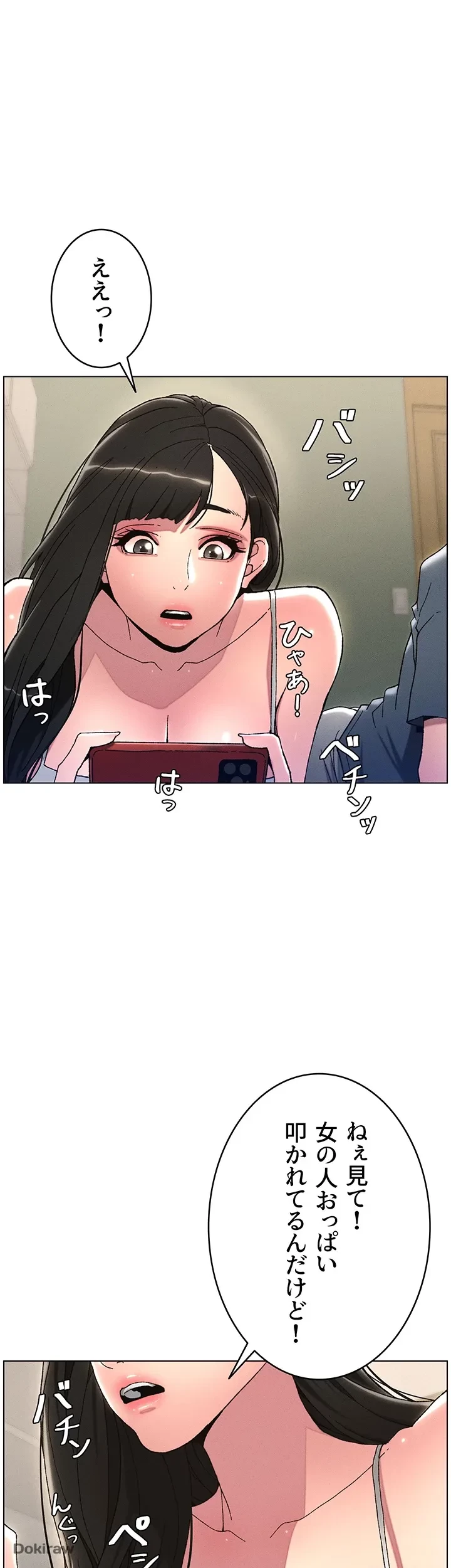 妹とする ラブレクチャー 第3話 - 18