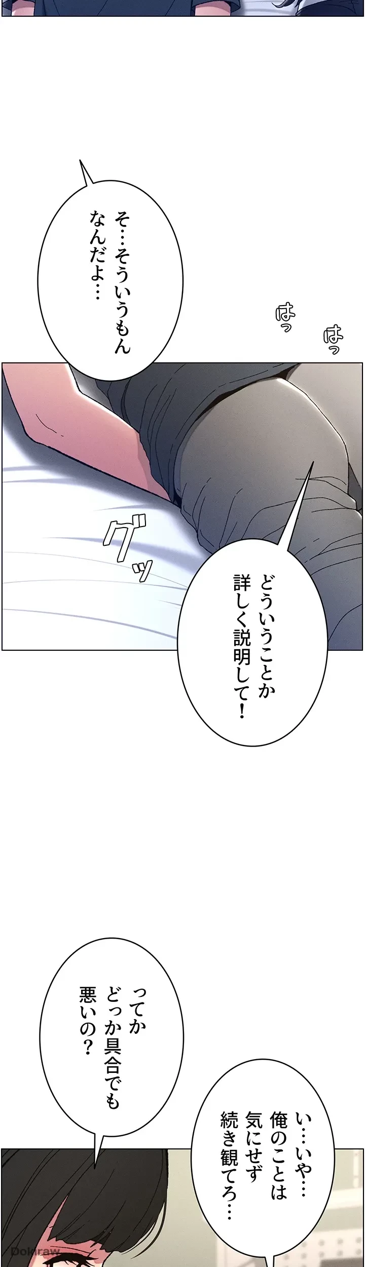 妹とする ラブレクチャー 第3話 - 22