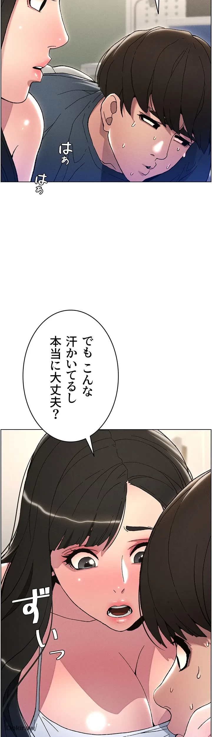 妹とする ラブレクチャー 第3話 - 23