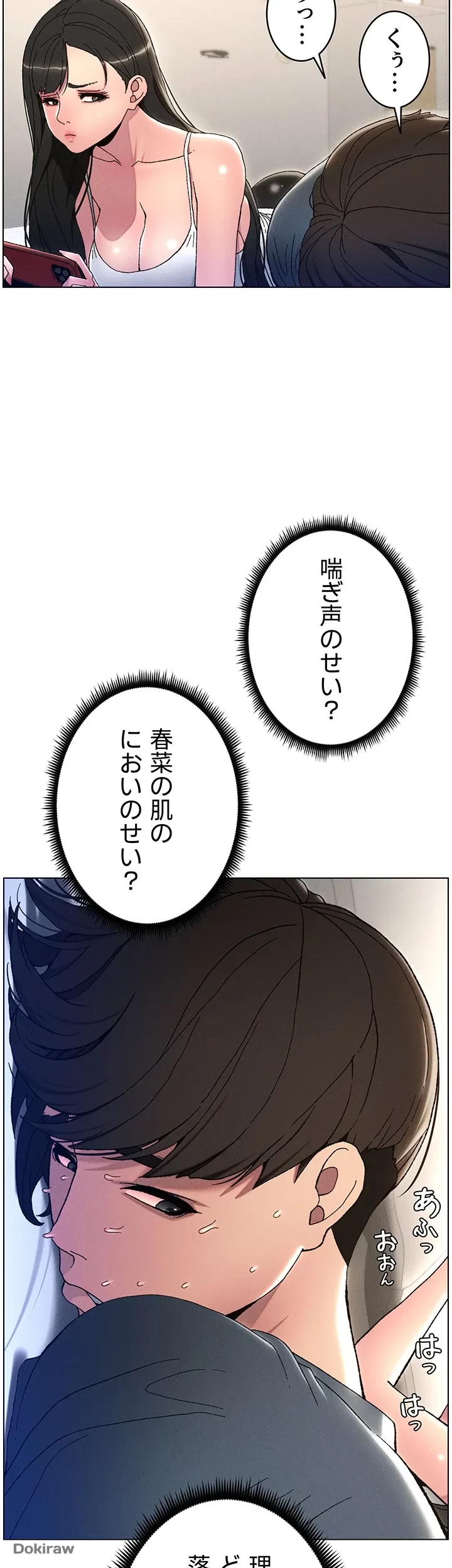 妹とする ラブレクチャー 第3話 - 25