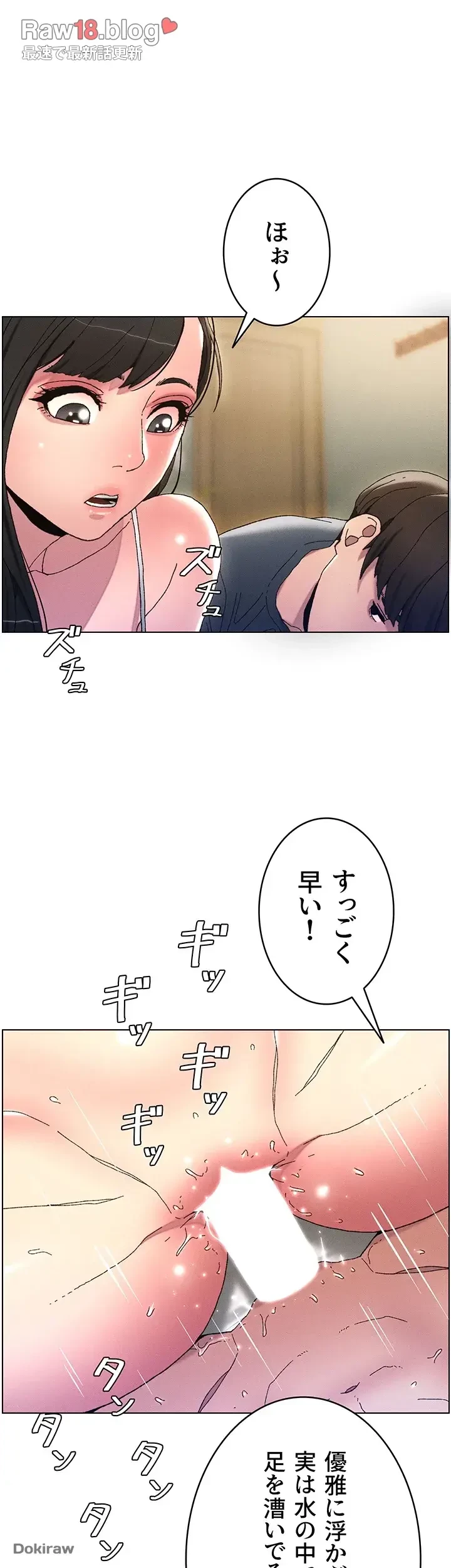 妹とする ラブレクチャー 第3話 - 28