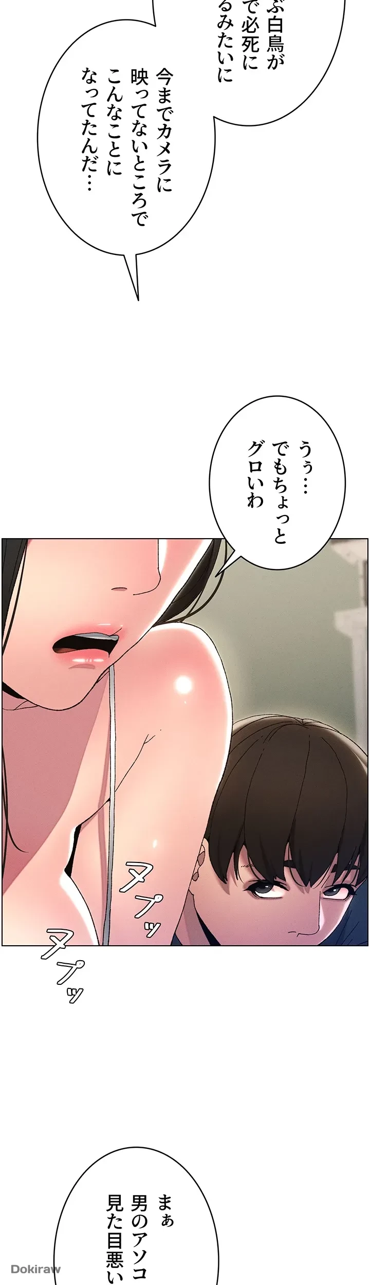 妹とする ラブレクチャー 第3話 - 29