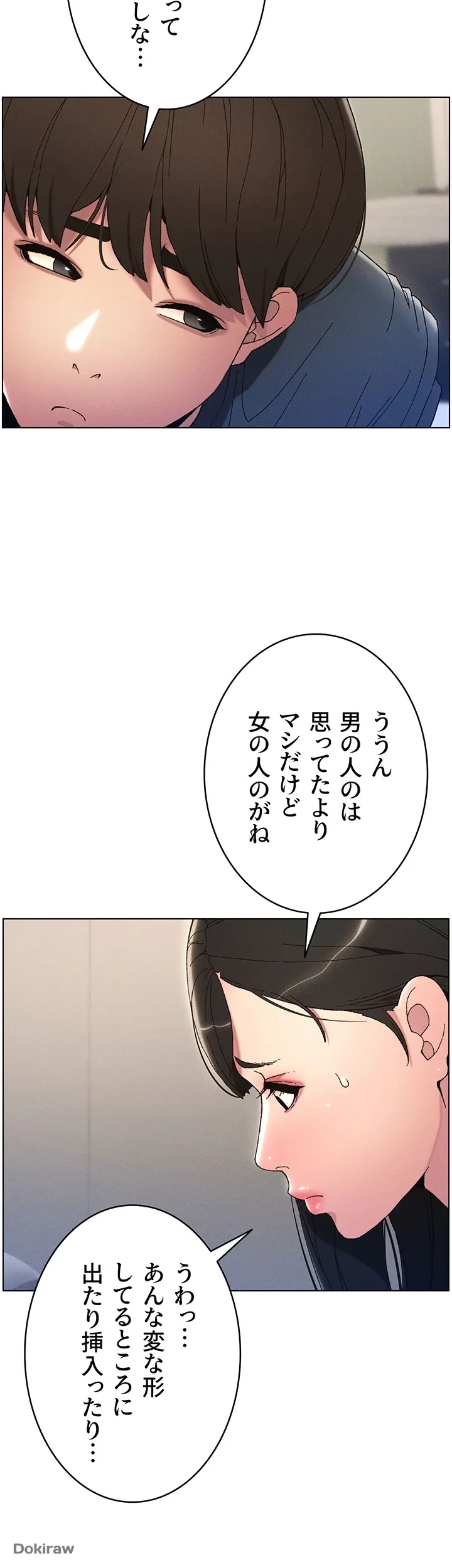 妹とする ラブレクチャー 第3話 - 30