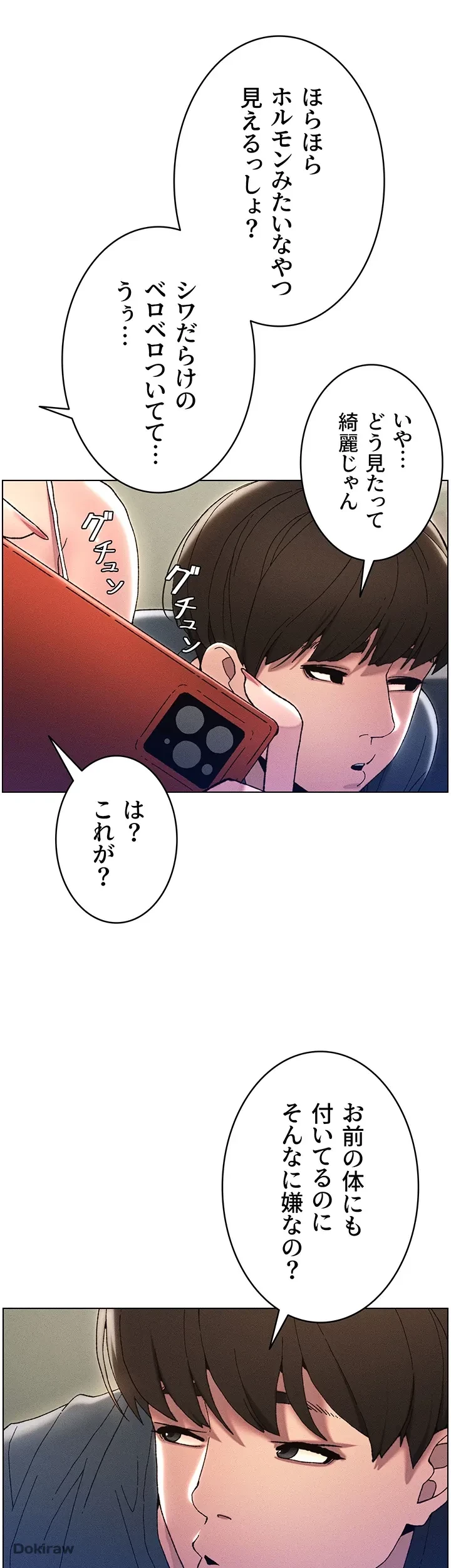妹とする ラブレクチャー 第3話 - 31