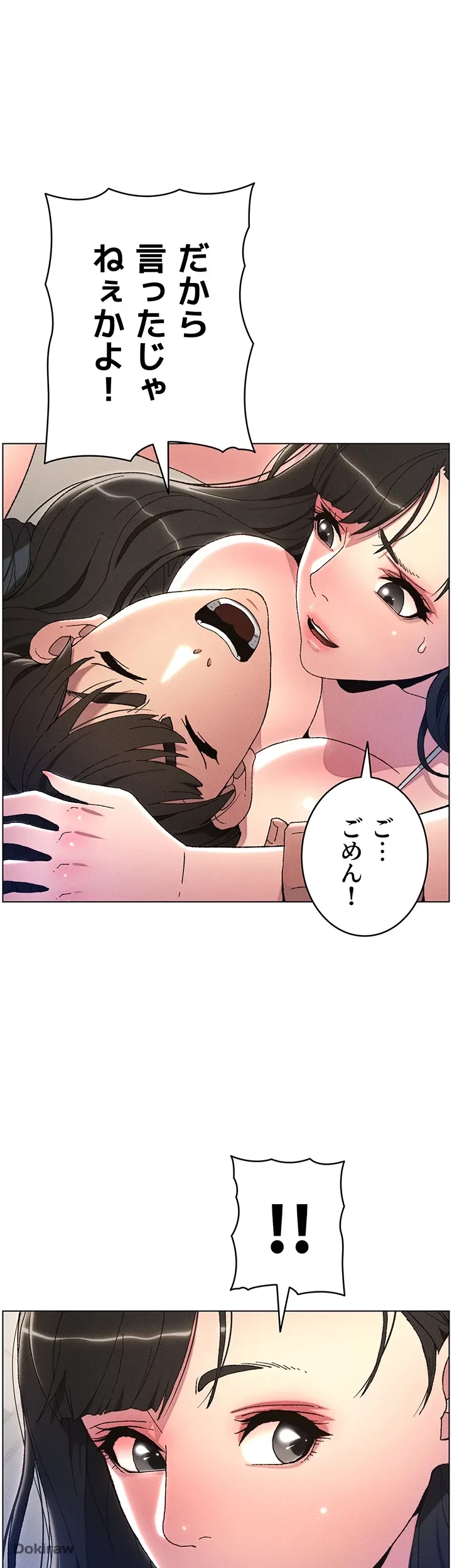 妹とする ラブレクチャー 第3話 - 39