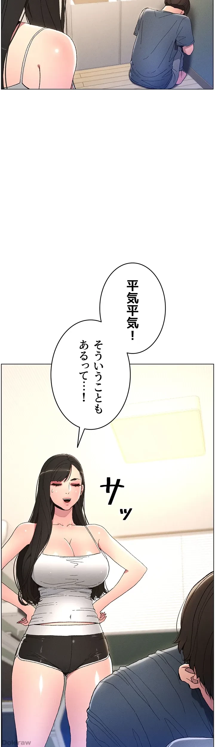 妹とする ラブレクチャー 第4話 - 6