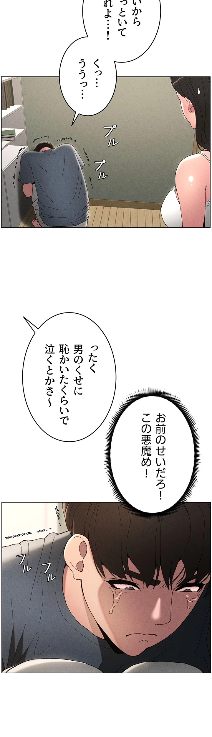 妹とする ラブレクチャー 第4話 - 12