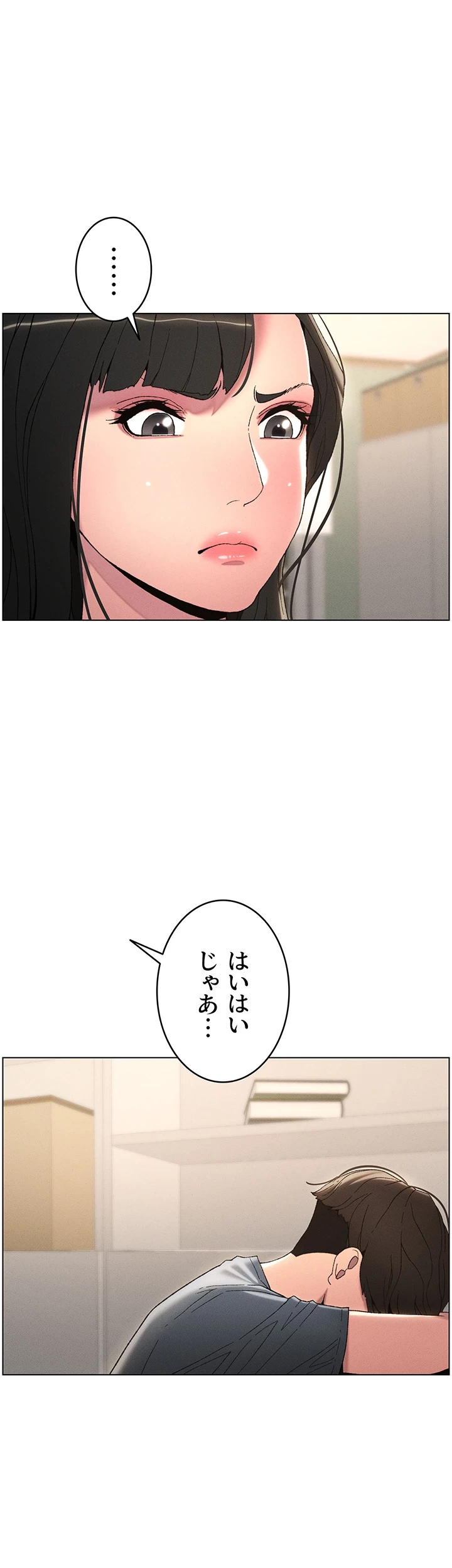 妹とする ラブレクチャー 第4話 - 13